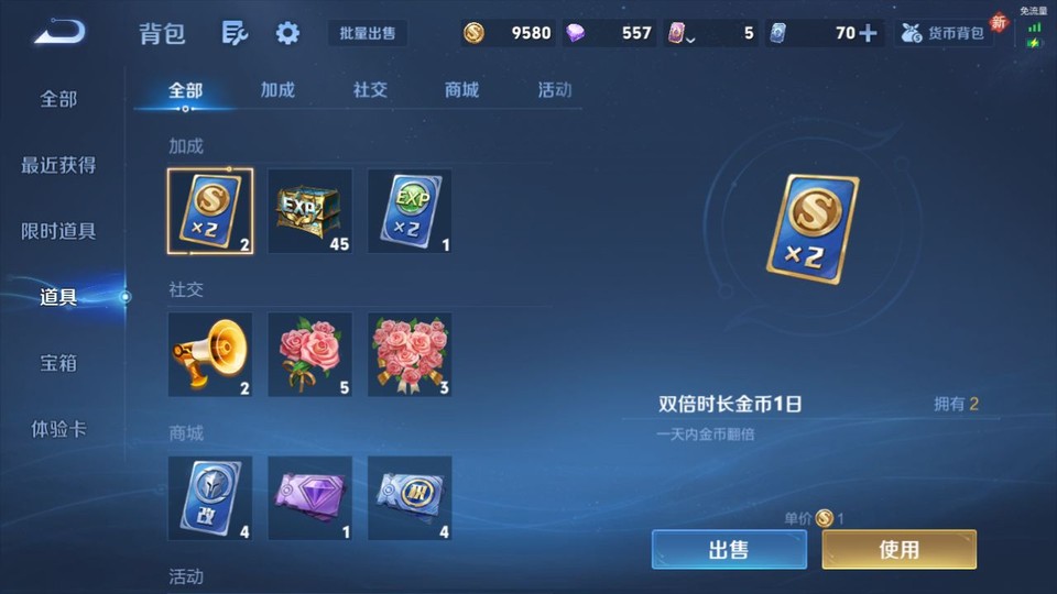 WZQM4206892王者荣耀账号详情图12