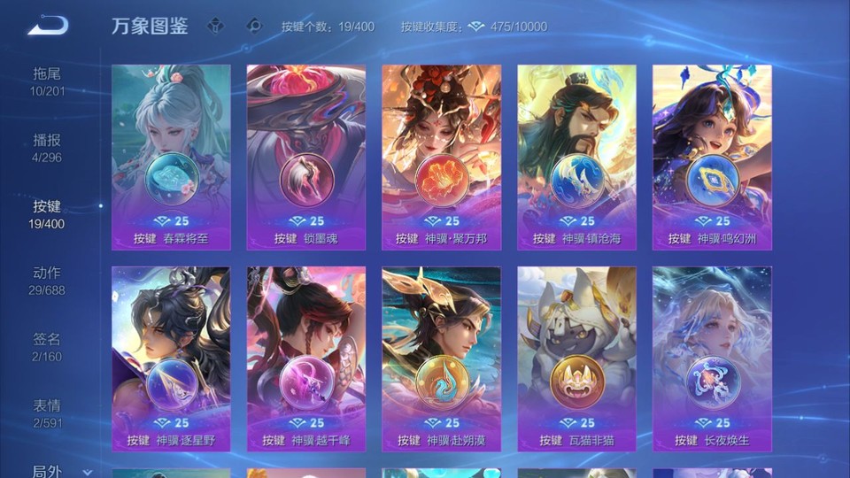 WZQM4206892王者荣耀账号详情图14