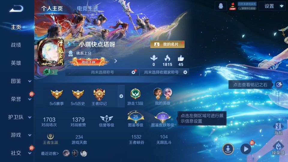 WZQM4206892王者荣耀账号详情图2