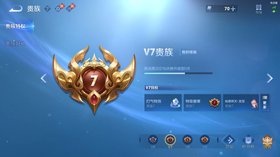 WZQM4206892王者荣耀账号详情图5