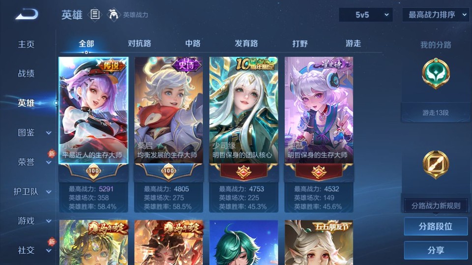 WZQM4206892王者荣耀账号详情图8