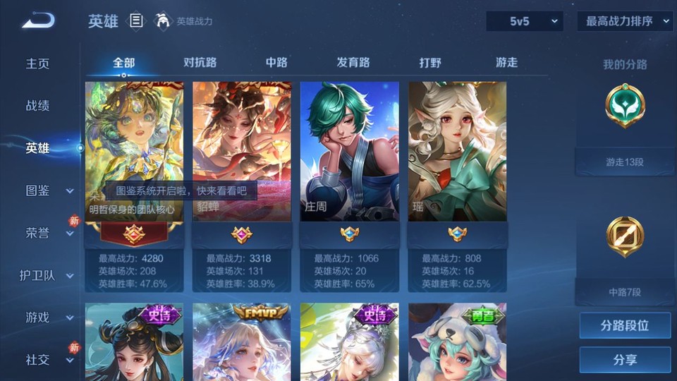 WZQM4206892王者荣耀账号详情图9