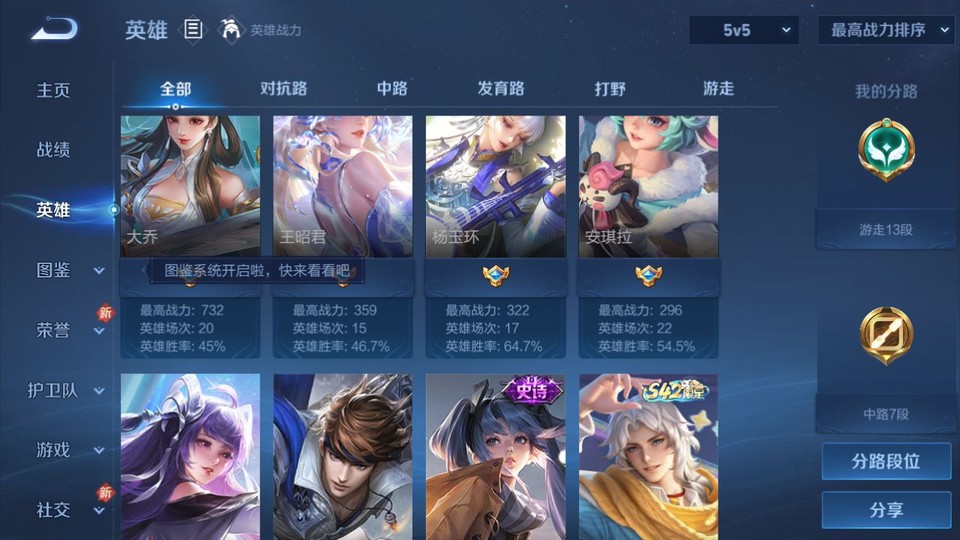 WZQM4206892王者荣耀账号详情图10