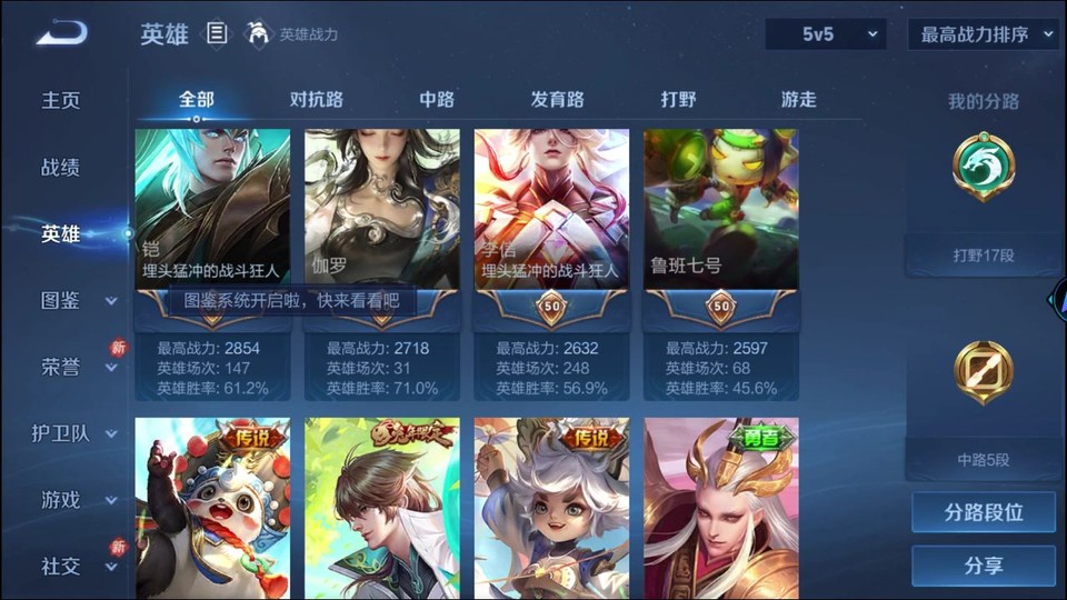 WZQM4206889王者荣耀账号详情图11