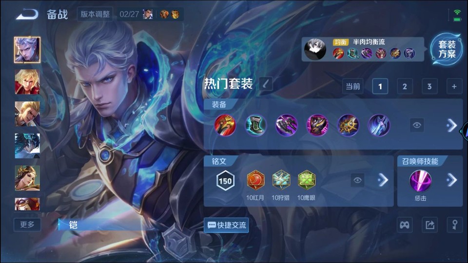 WZQM4206889王者荣耀账号详情图12