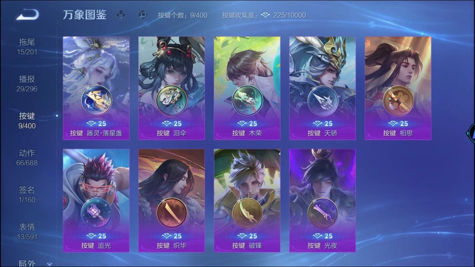 WZQM4206889王者荣耀账号详情图15