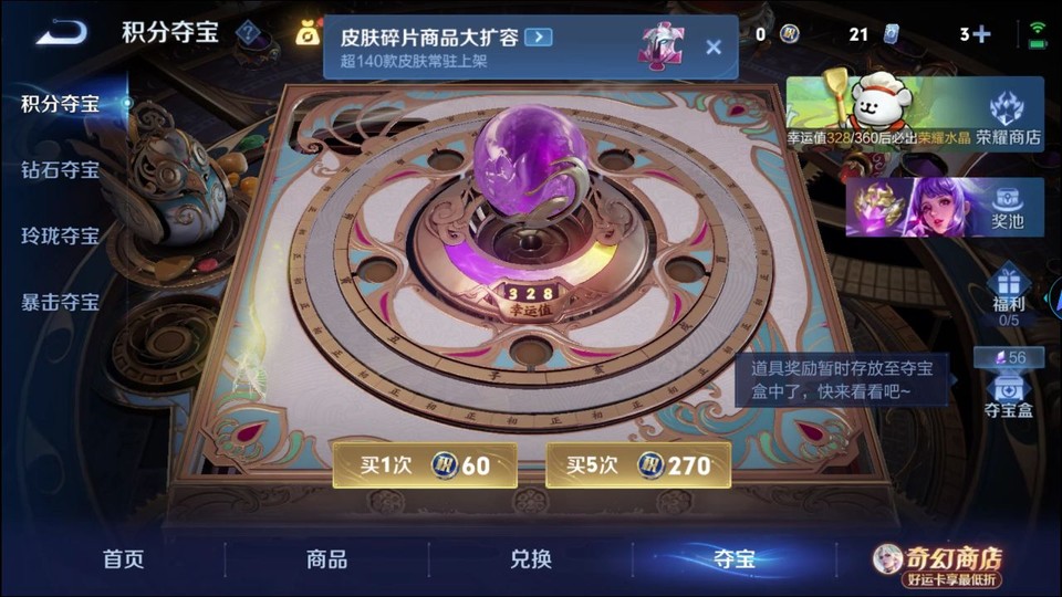 WZQM4206889王者荣耀账号详情图8