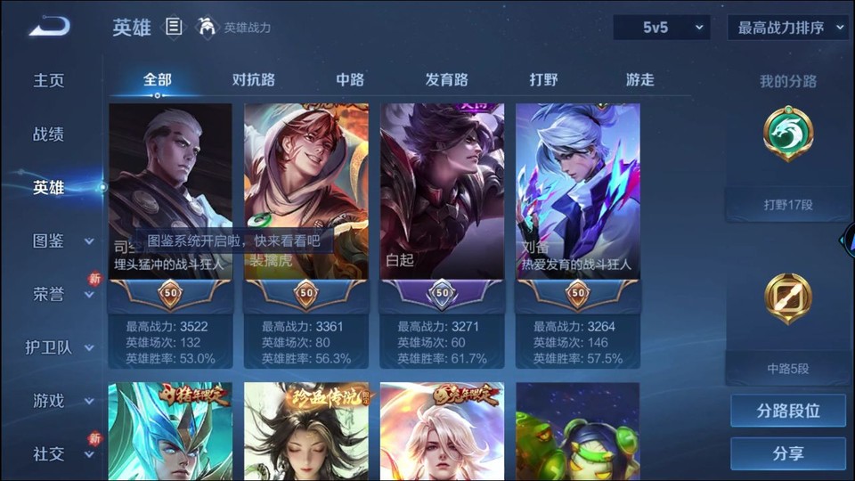 WZQM4206889王者荣耀账号详情图10