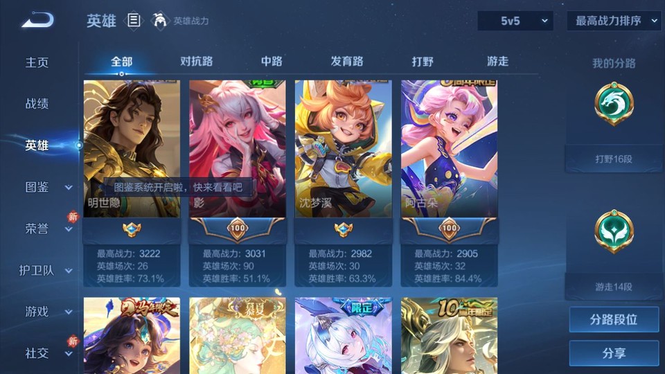 WZQM4206885王者荣耀账号详情图11