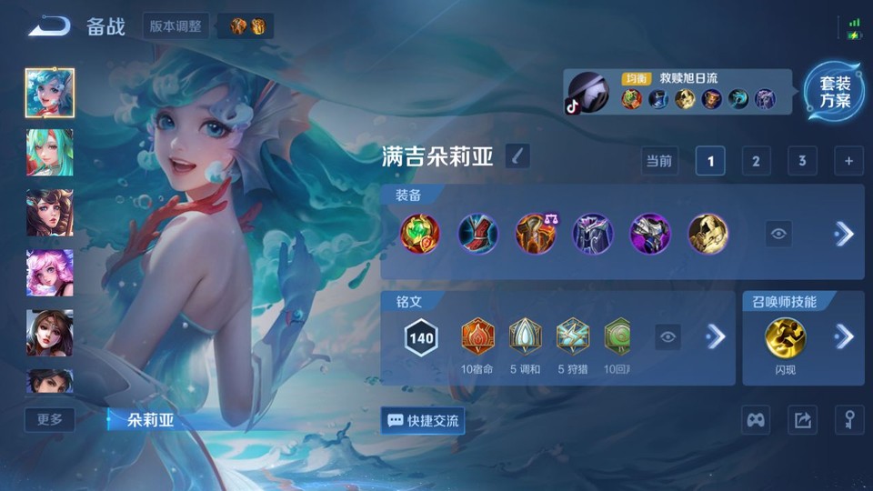 WZQM4206885王者荣耀账号详情图13