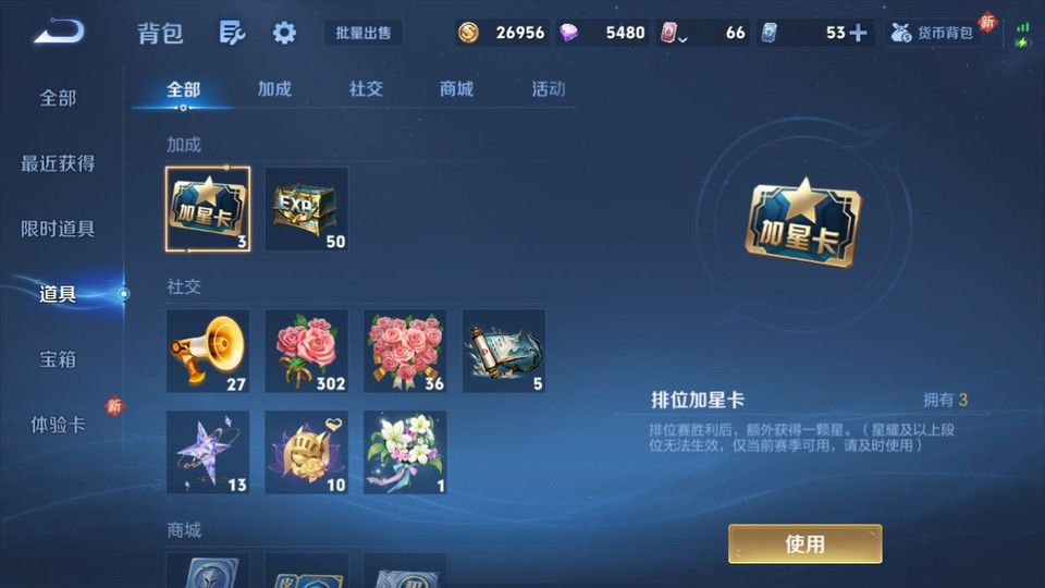 WZQM4206885王者荣耀账号详情图14