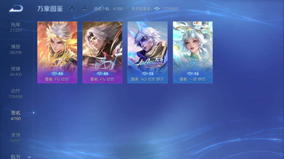 WZQM4206885王者荣耀账号详情图17