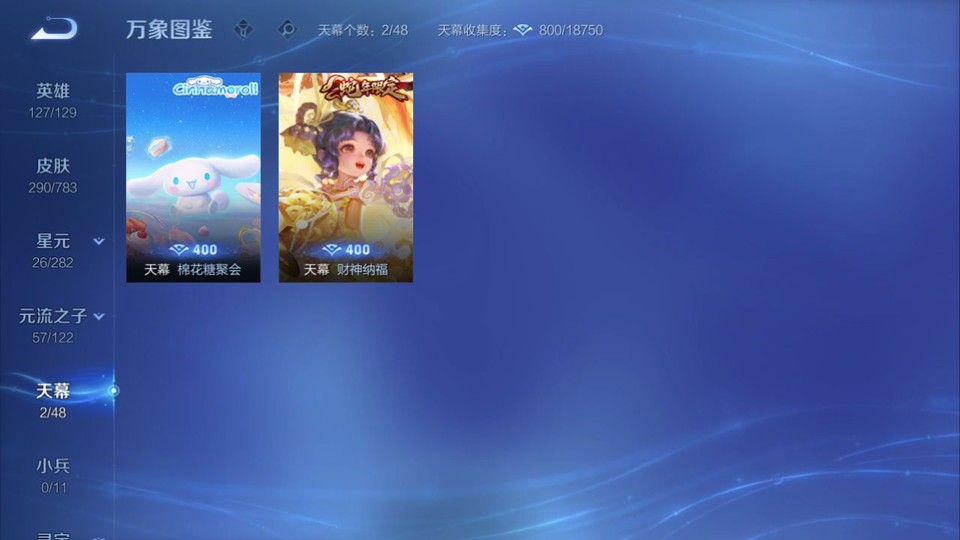 WZQM4206885王者荣耀账号详情图18