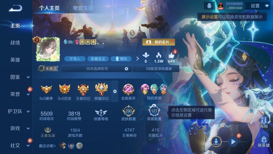 WZQM4206885王者荣耀账号详情图2