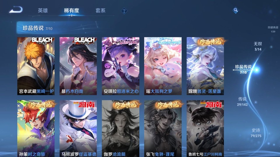 WZQM4206885王者荣耀账号详情图7