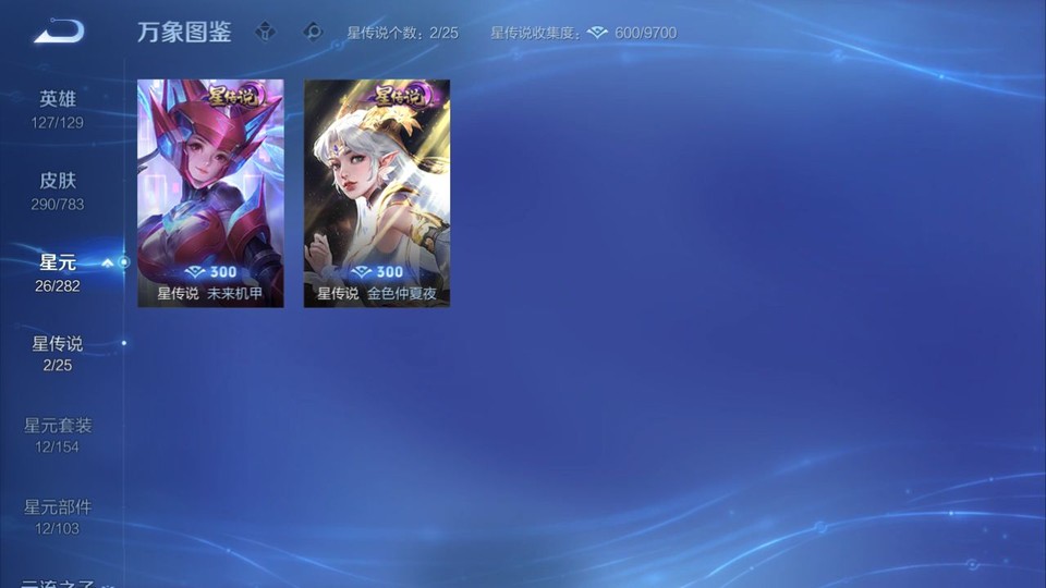 WZQM4206885王者荣耀账号详情图8