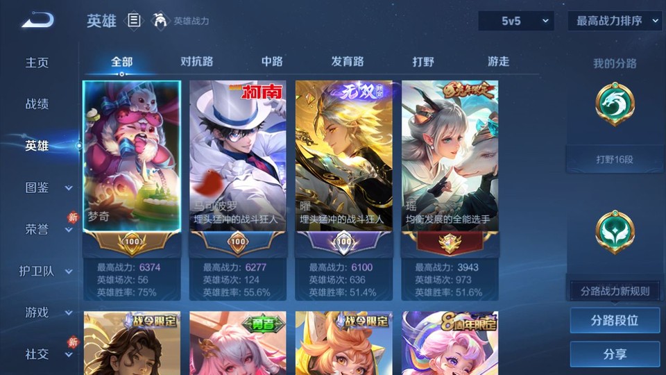 WZQM4206885王者荣耀账号详情图10