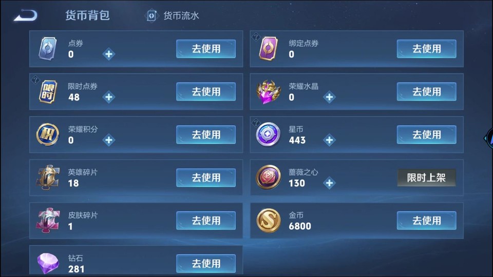 WZQM4206878王者荣耀账号详情图14