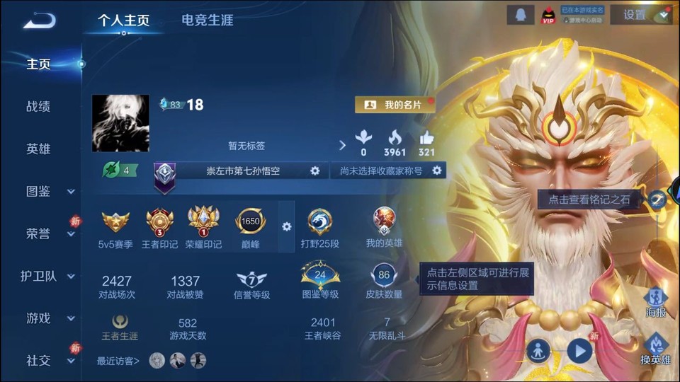 WZQM4206878王者荣耀账号详情图2