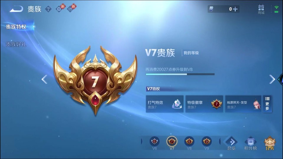 WZQM4206878王者荣耀账号详情图5