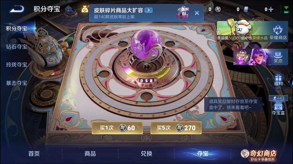 WZQM4206878王者荣耀账号详情图8