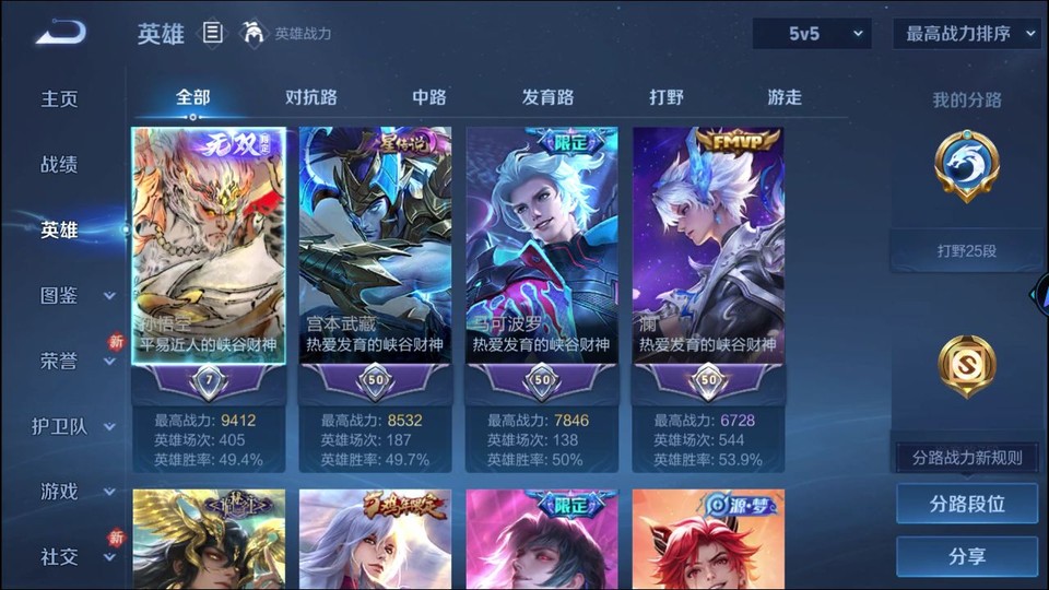 WZQM4206878王者荣耀账号详情图9