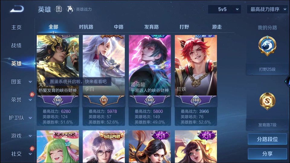 WZQM4206878王者荣耀账号详情图10