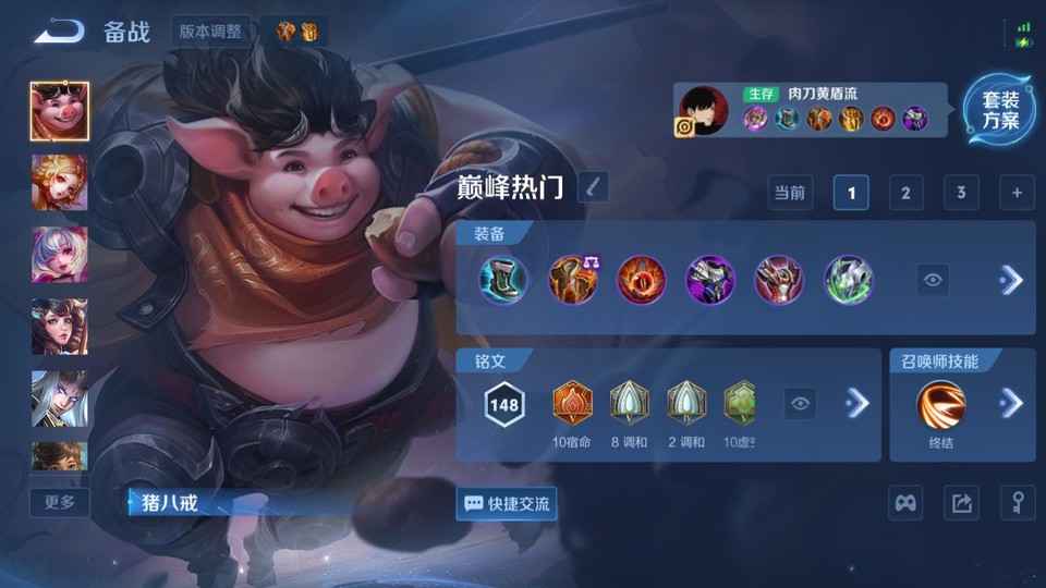 WZQM4210855王者荣耀账号详情图11