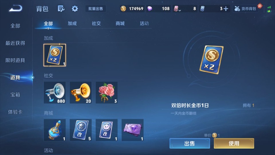 WZQM4210855王者荣耀账号详情图12