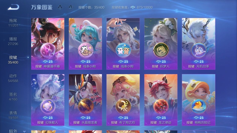 WZQM4210855王者荣耀账号详情图14