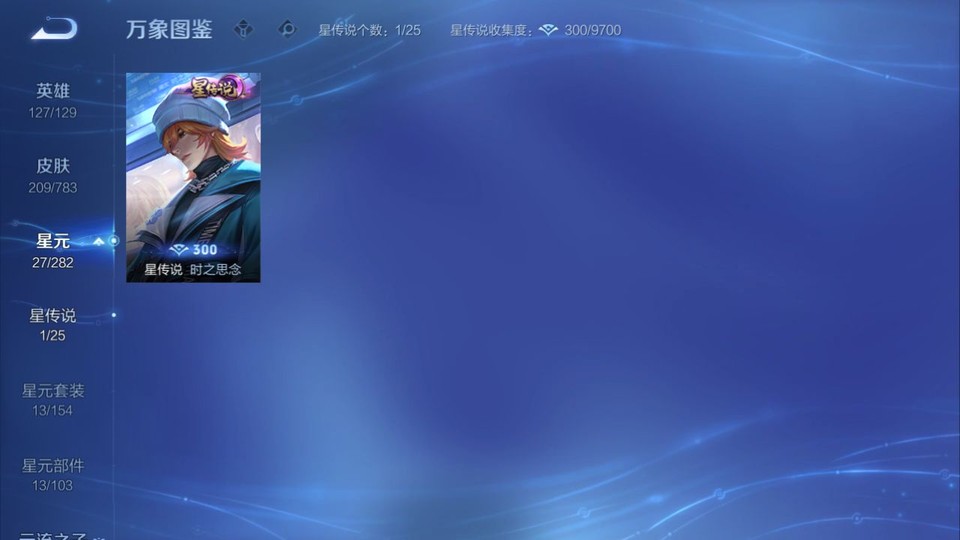 WZQM4210855王者荣耀账号详情图6