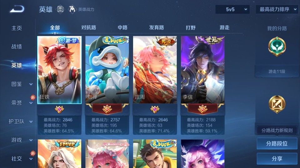 WZQM4210855王者荣耀账号详情图8