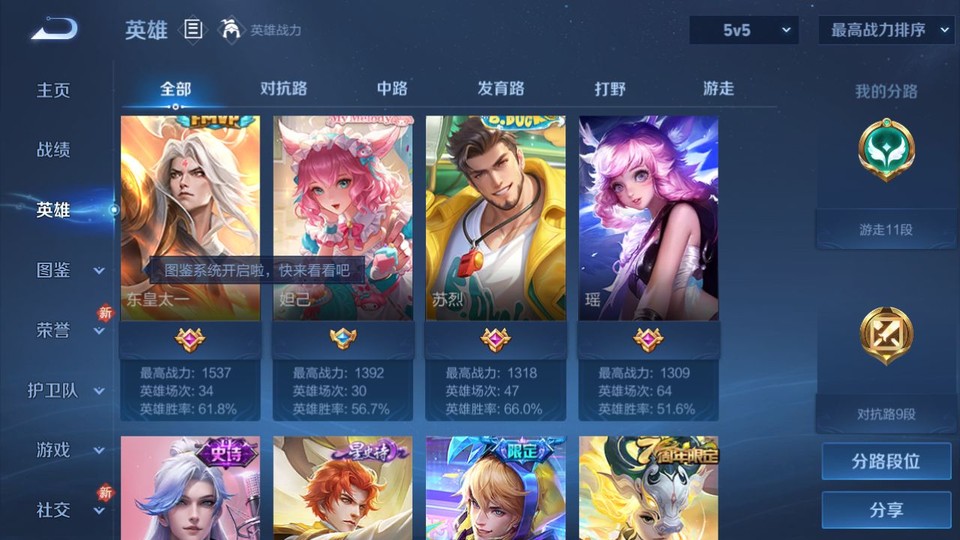 WZQM4210855王者荣耀账号详情图9