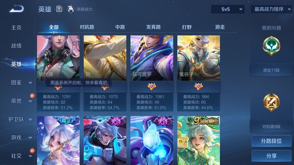 WZQM4210855王者荣耀账号详情图10