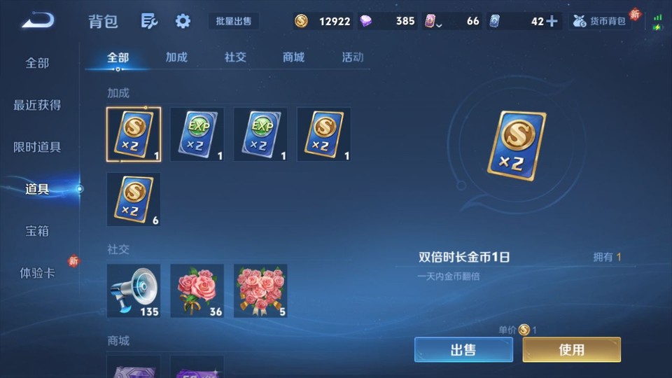 WZQM4210854王者荣耀账号详情图11