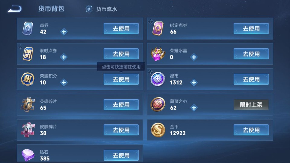 WZQM4210854王者荣耀账号详情图12