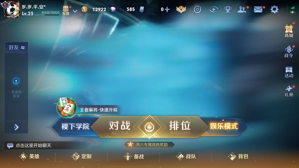 WZQM4210854王者荣耀账号详情图2