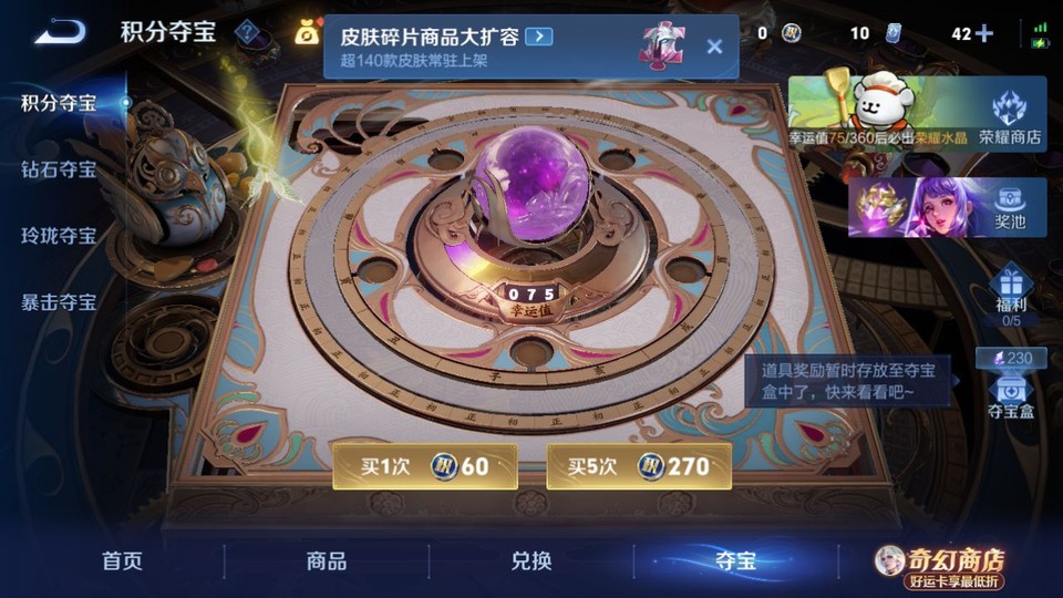 WZQM4210854王者荣耀账号详情图6