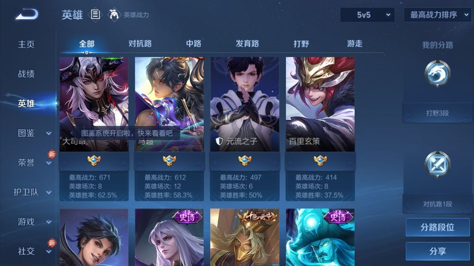 WZQM4210854王者荣耀账号详情图8