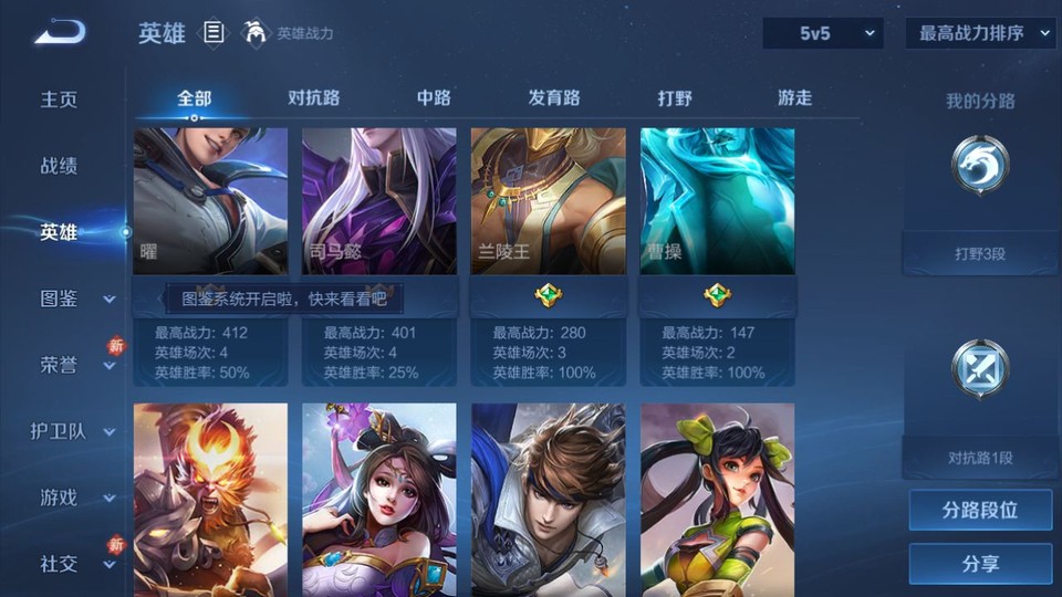 WZQM4210854王者荣耀账号详情图9