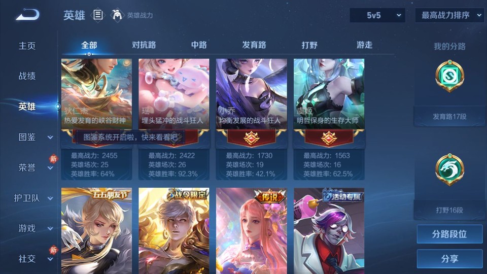 WZQM4211557王者荣耀账号详情图11