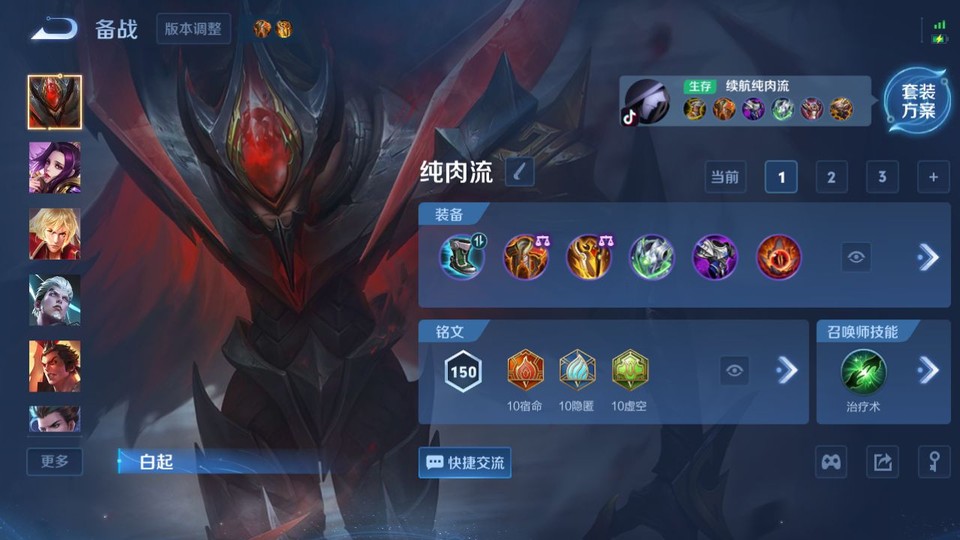 WZQM4211557王者荣耀账号详情图12