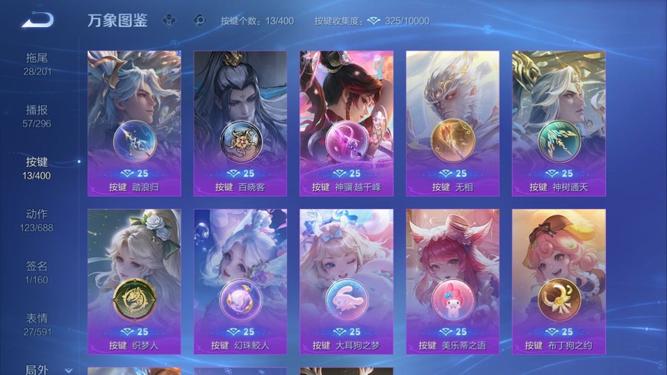 WZQM4211557王者荣耀账号详情图15