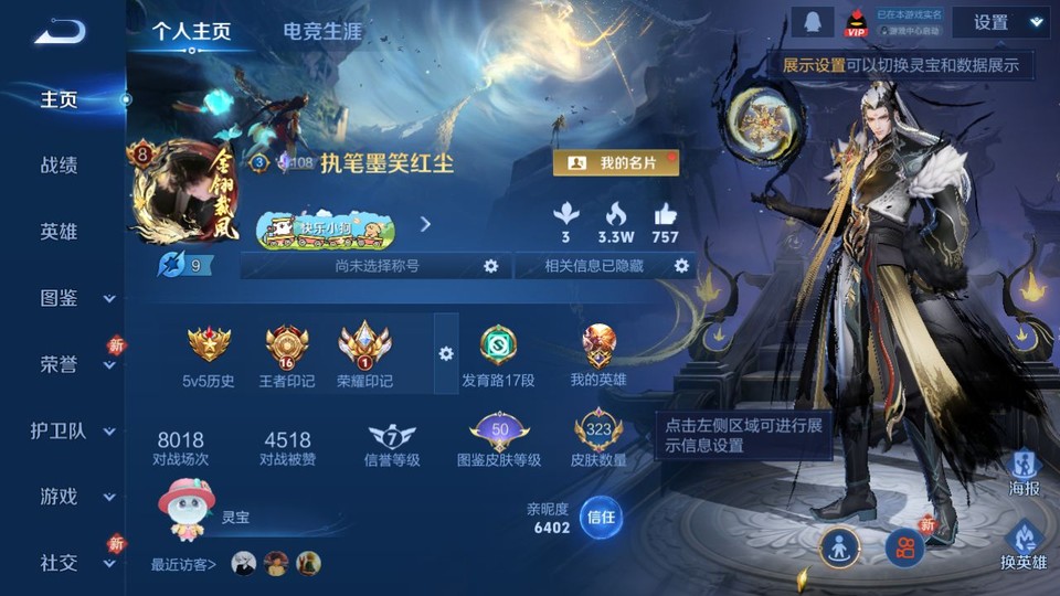 WZQM4211557王者荣耀账号详情图2