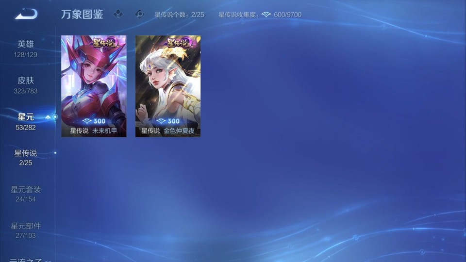 WZQM4211557王者荣耀账号详情图7