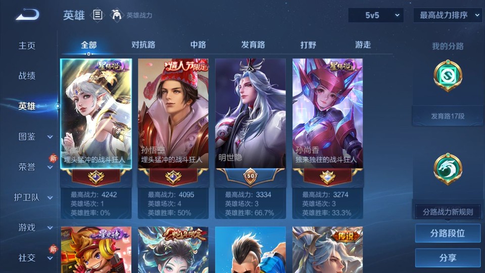 WZQM4211557王者荣耀账号详情图9