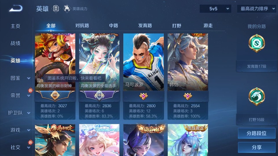 WZQM4211557王者荣耀账号详情图10