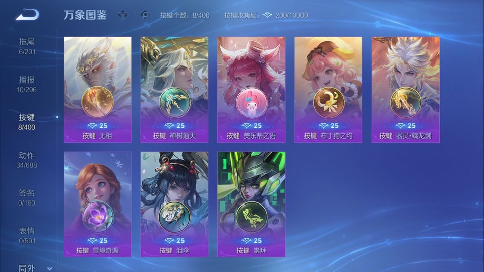 WZQM4210847王者荣耀账号详情图14