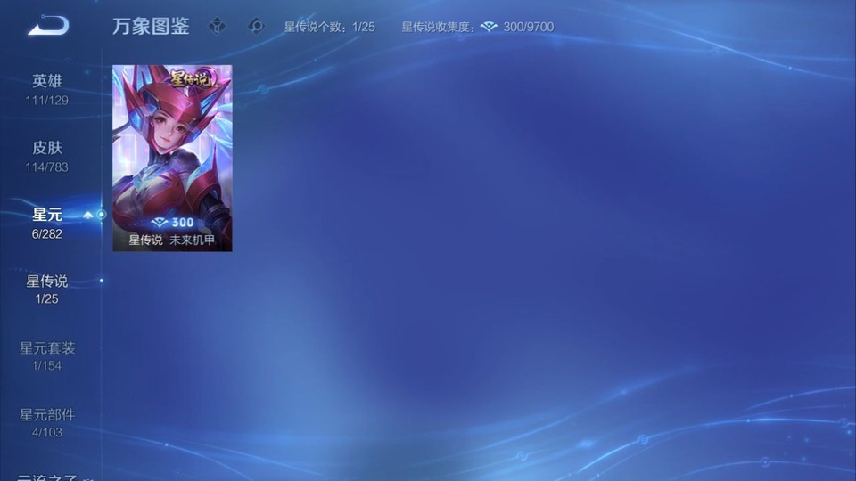 WZQM4210847王者荣耀账号详情图6