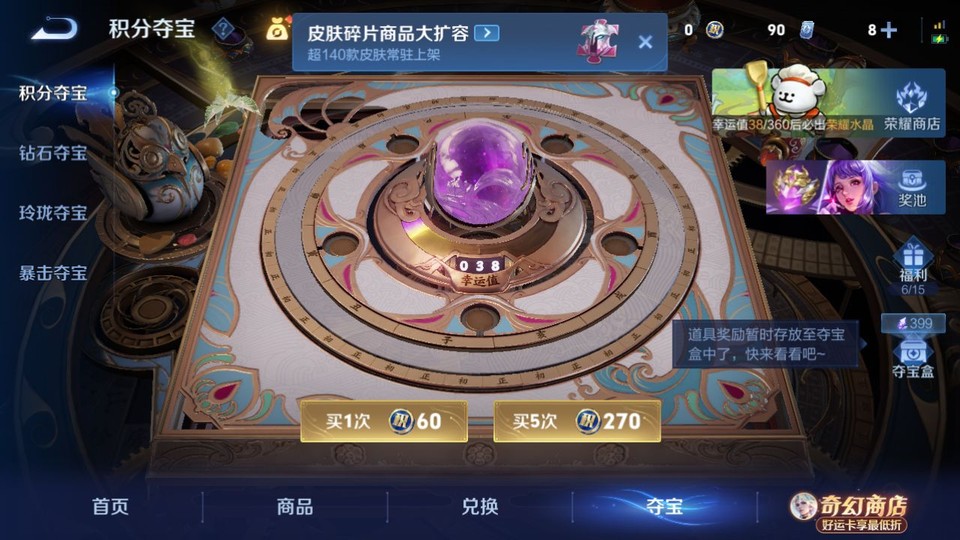 WZQM4210847王者荣耀账号详情图7